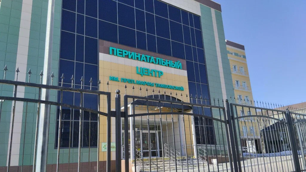 ПЕРИНАТАЛЬНЫЙ ЦЕНТР В ТАМБОВЕ